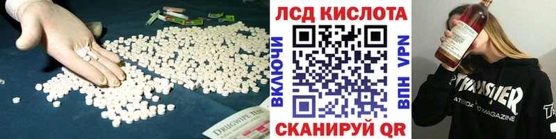 Лсд 25 экстази кислота  Купить закладки  Рыбное 