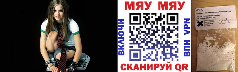 Купить  Рыбное  МЯУ-МЯУ mephedrone 