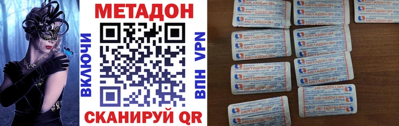 Метадон VHQ  Купить  Рыбное 